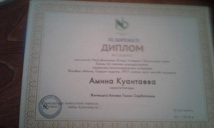 Оқушылар жетістіктері