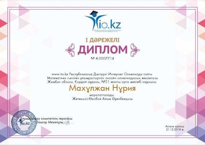 Оқушылар жетістіктері