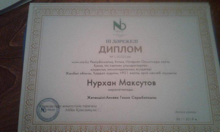 Оқушылар жетістіктері