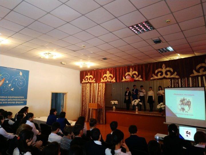 мамандық фестивалі